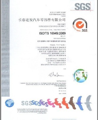 ISO900证书